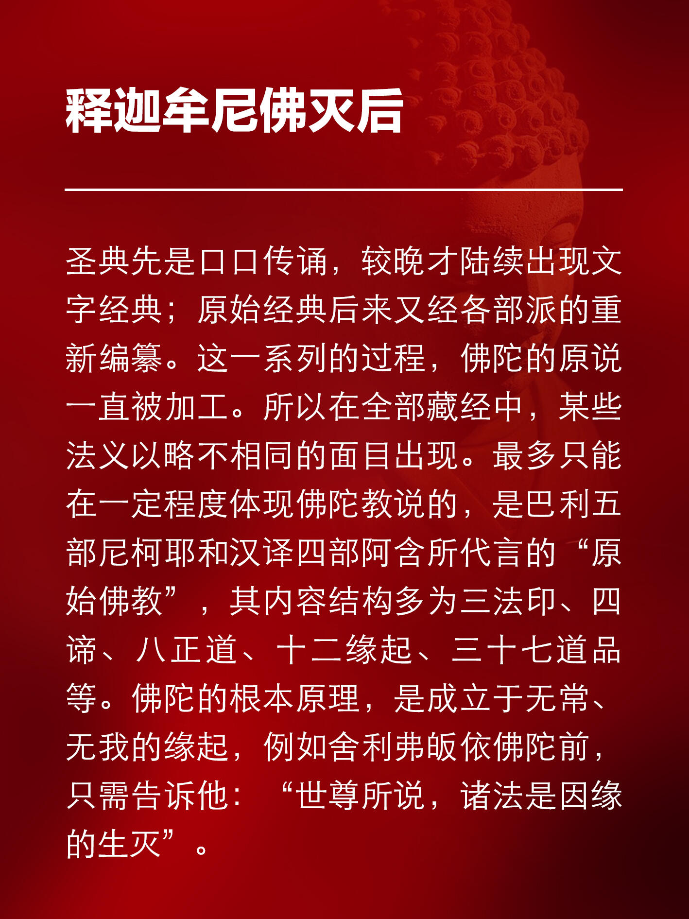 释迦牟尼简介