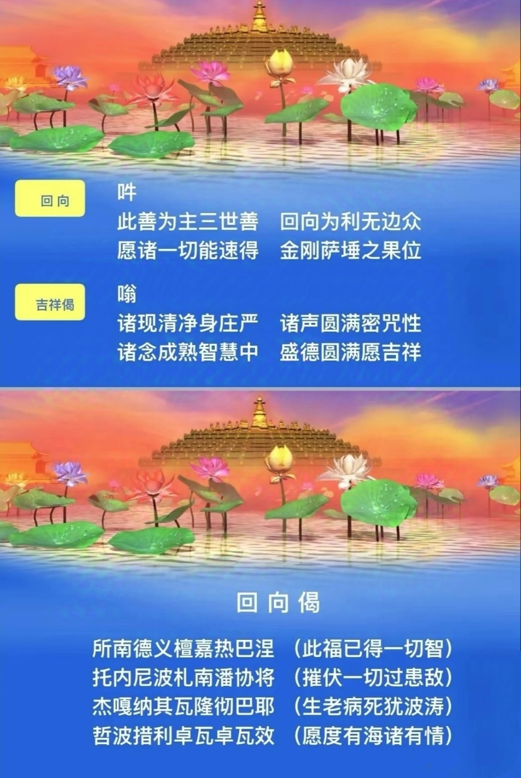 加倍咒念诵视频