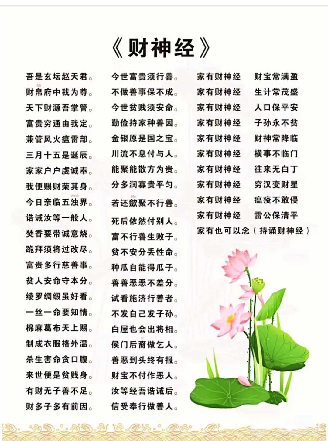 致富经上面的是真的吗(致富经是真的假的里面的故事)