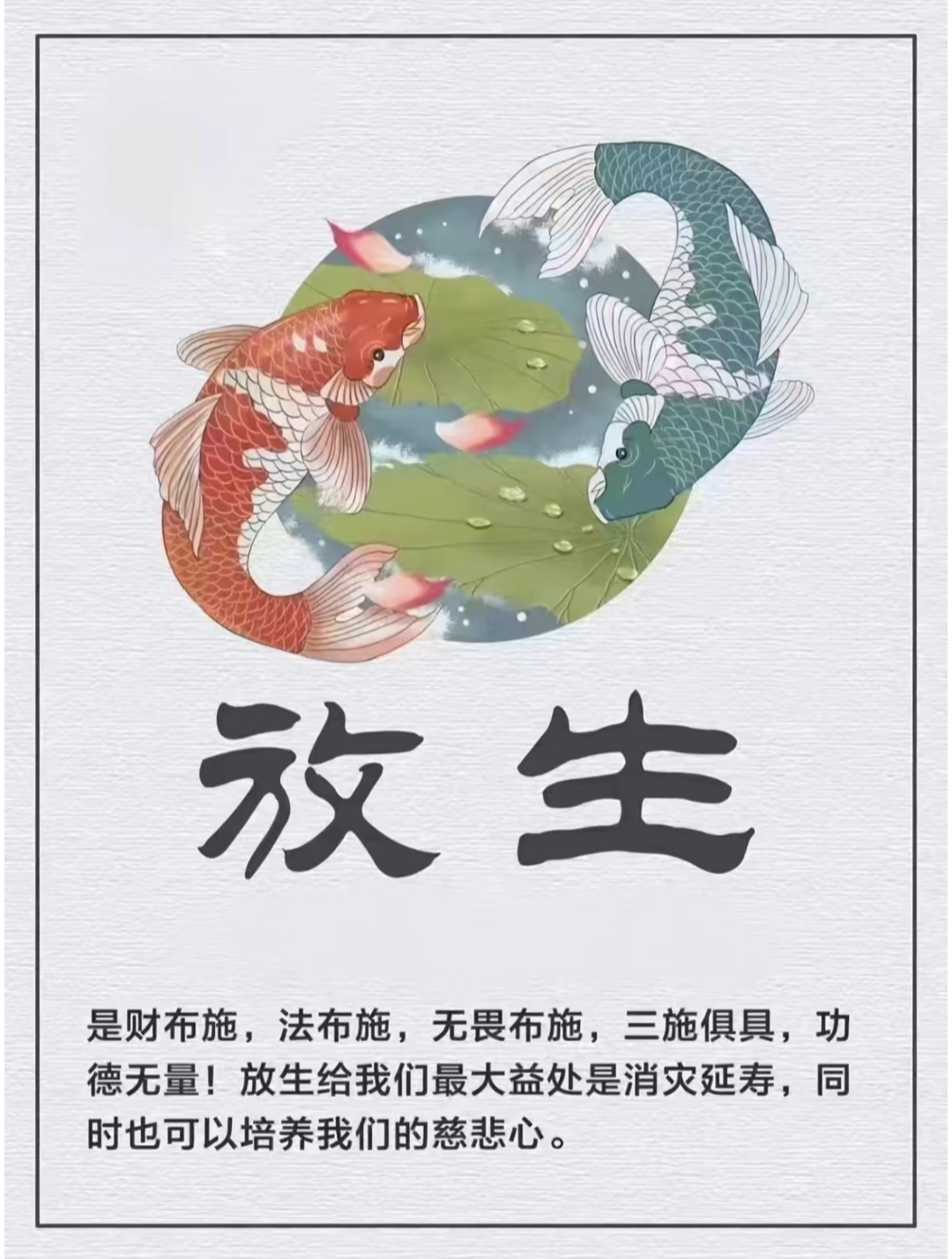 超度众生什么意思-普度众生的下一句是什么 超度众生什么意思-普度众生的下一句是什么