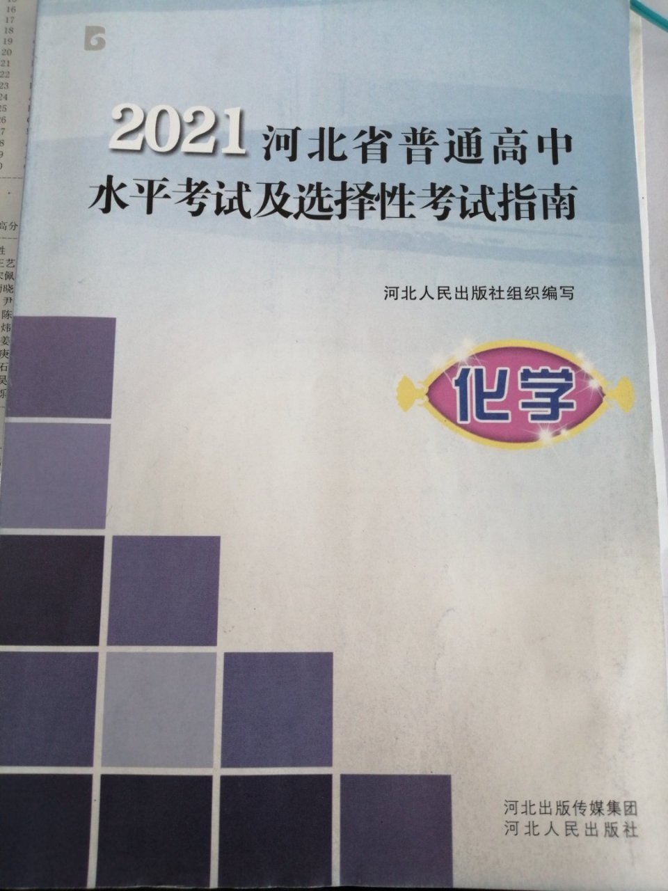 河北省会考(河北省会考2022会考英语真题)