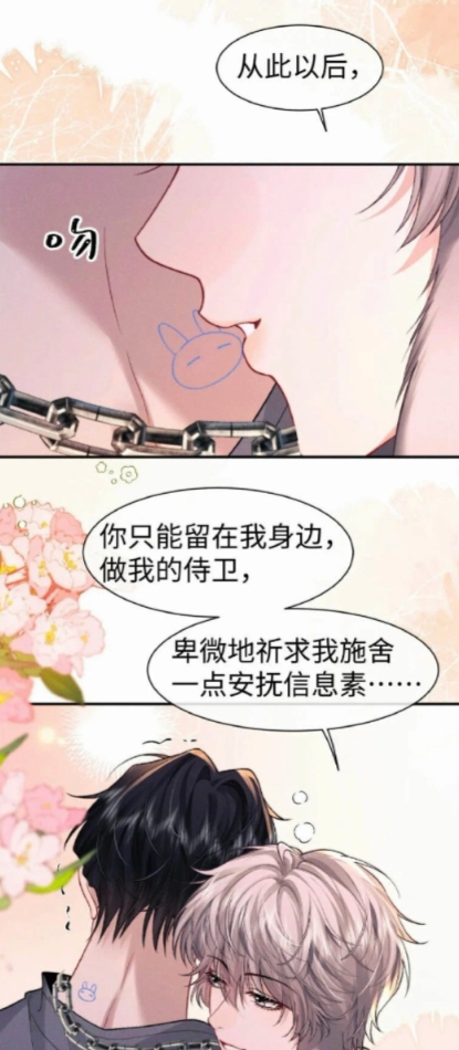 垂耳执事新特典[心] #垂耳执事