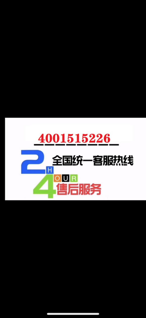 奧克斯冰箱24小時服務電話號碼【全國400號碼】24小時統一售後服務