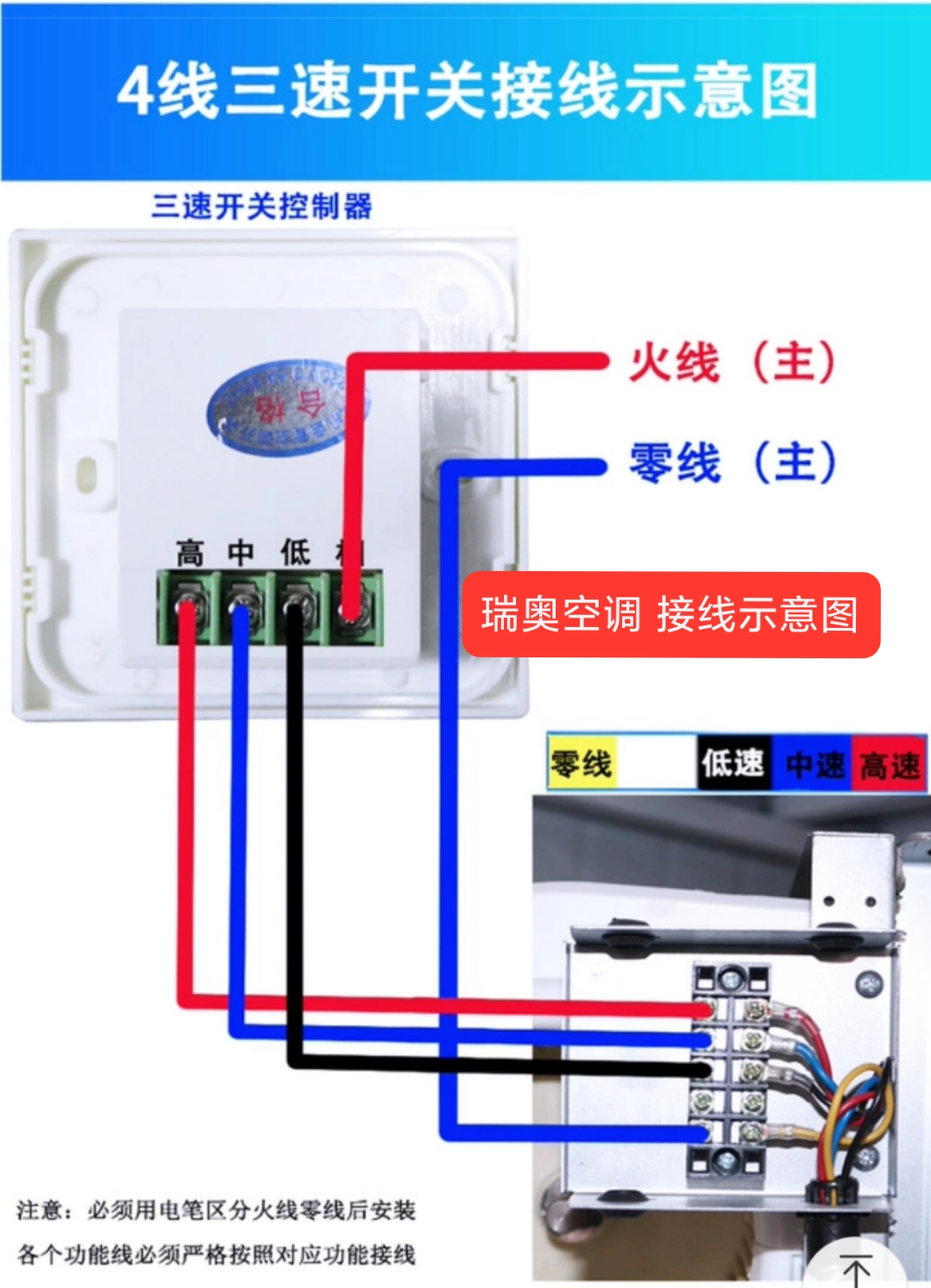 盘管空调接线图图片