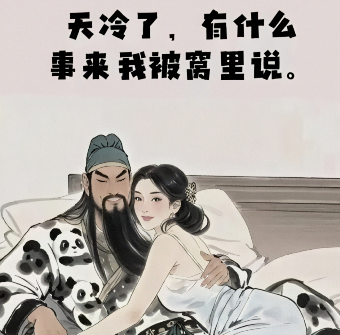 羞死人了!