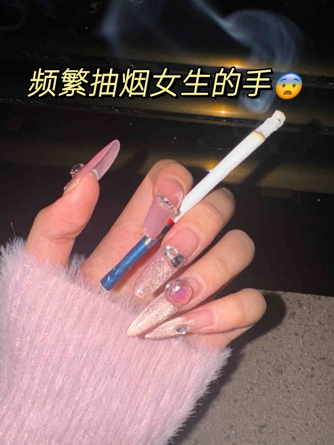 频繁抽烟女生的手!