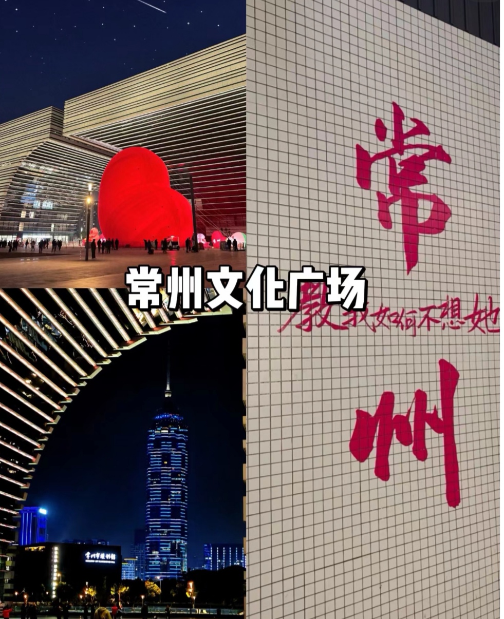 常州为什么叫龙城