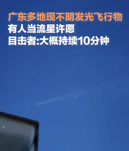 广州上空惊现巨型ufo图片