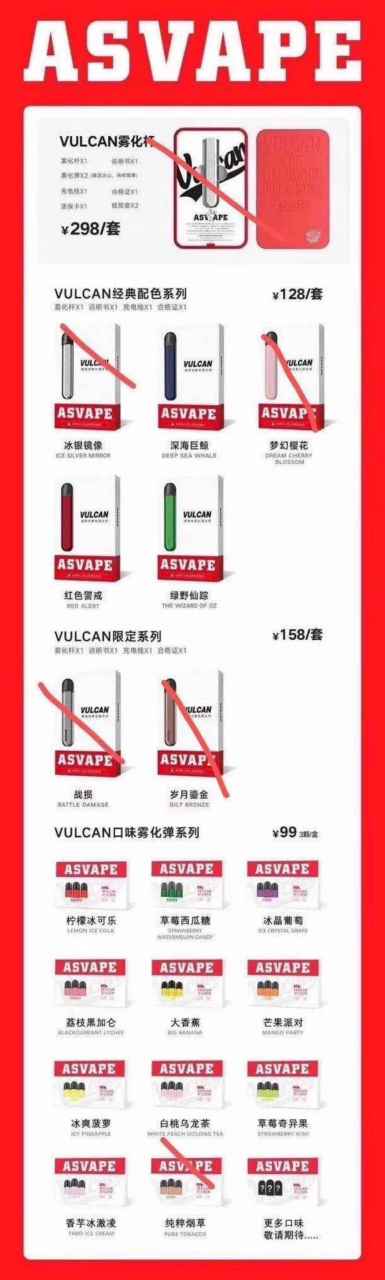 asvape火神 一杆三弹178包邮 单杆85