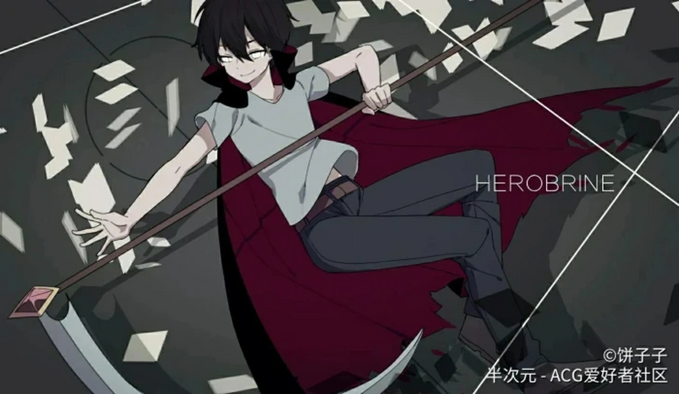 以前的herobrine同人图