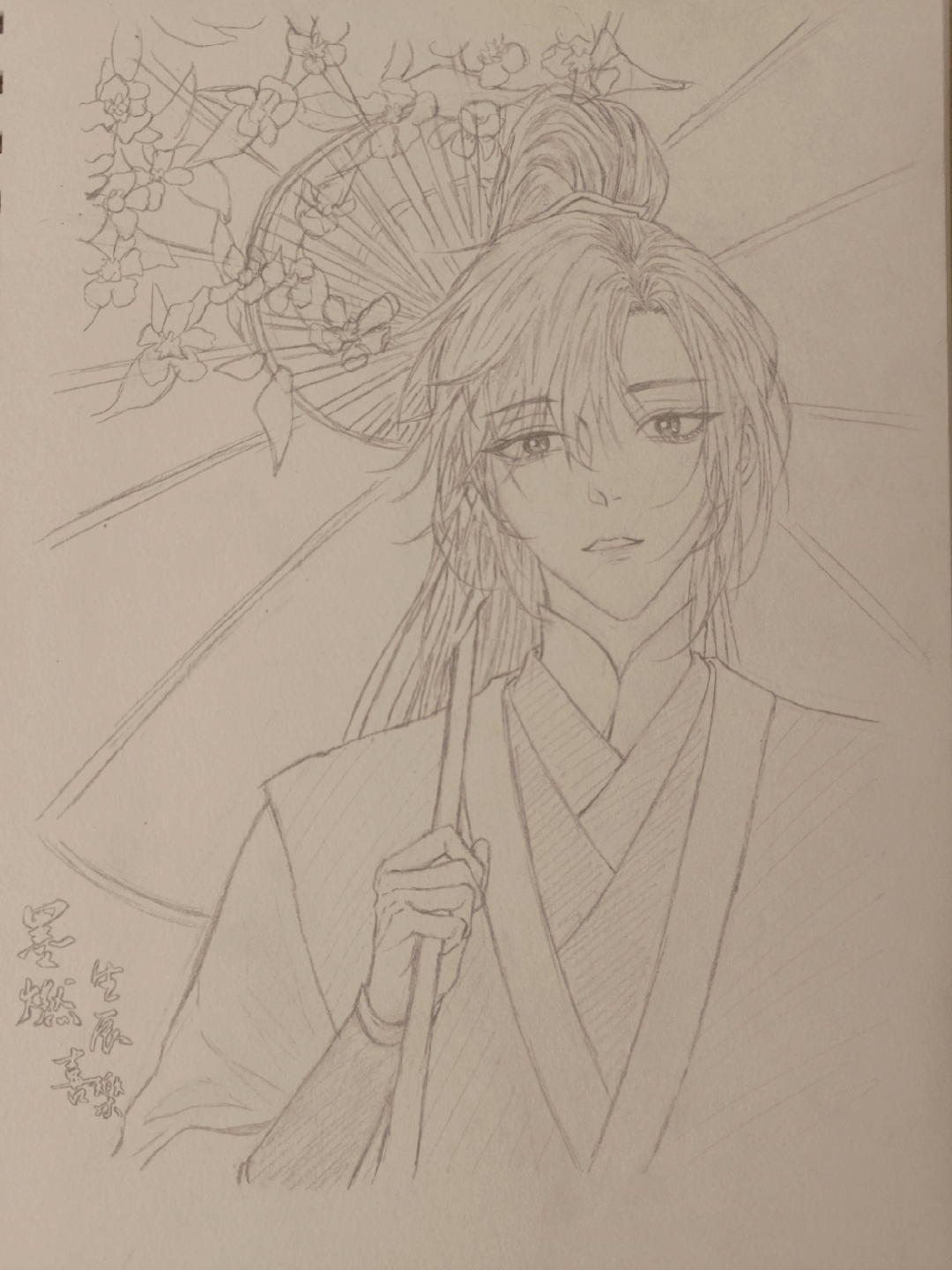 墨燃,生日快乐!#二哈和他的白猫师尊