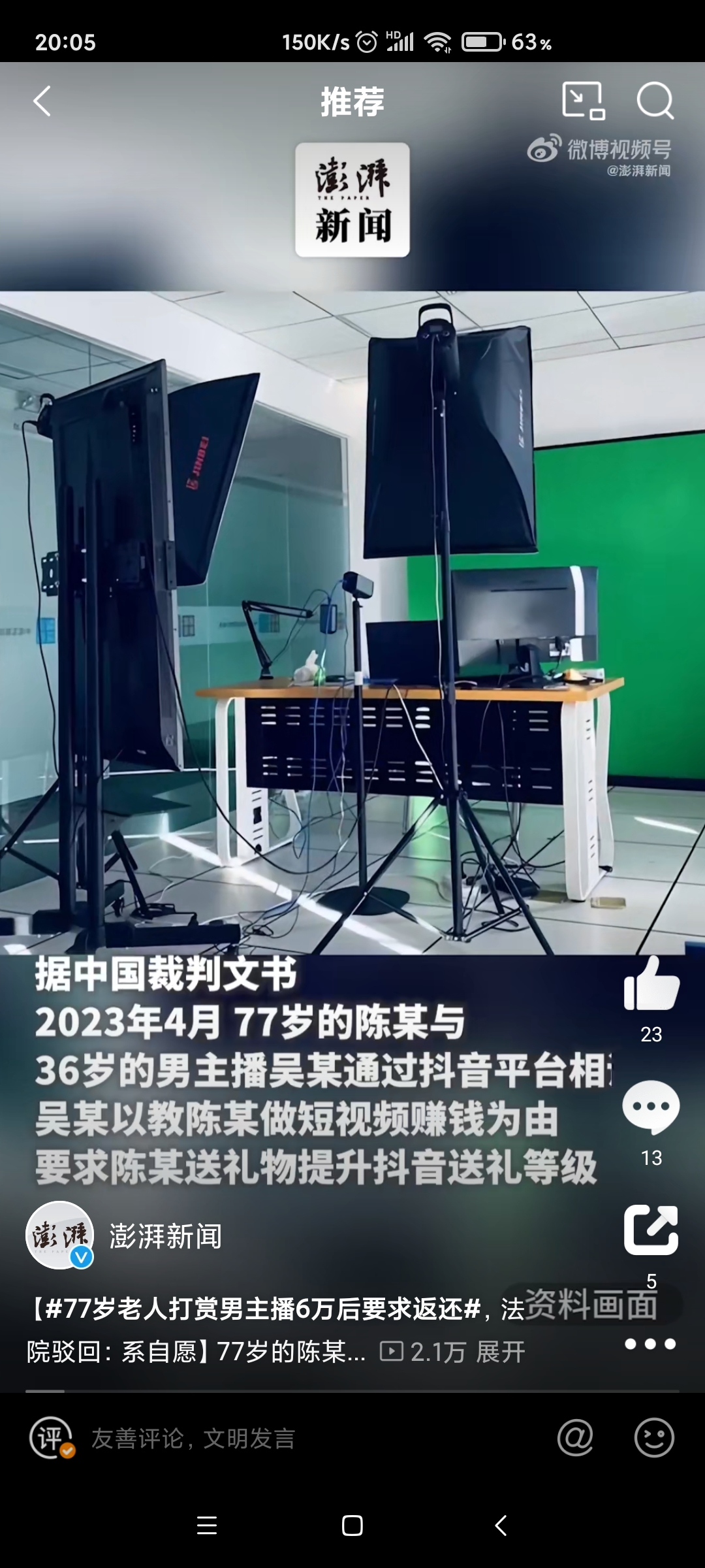 全媒头条创始人是哪里人啊视频(全媒头条创始人是哪里人啊视频讲解)
