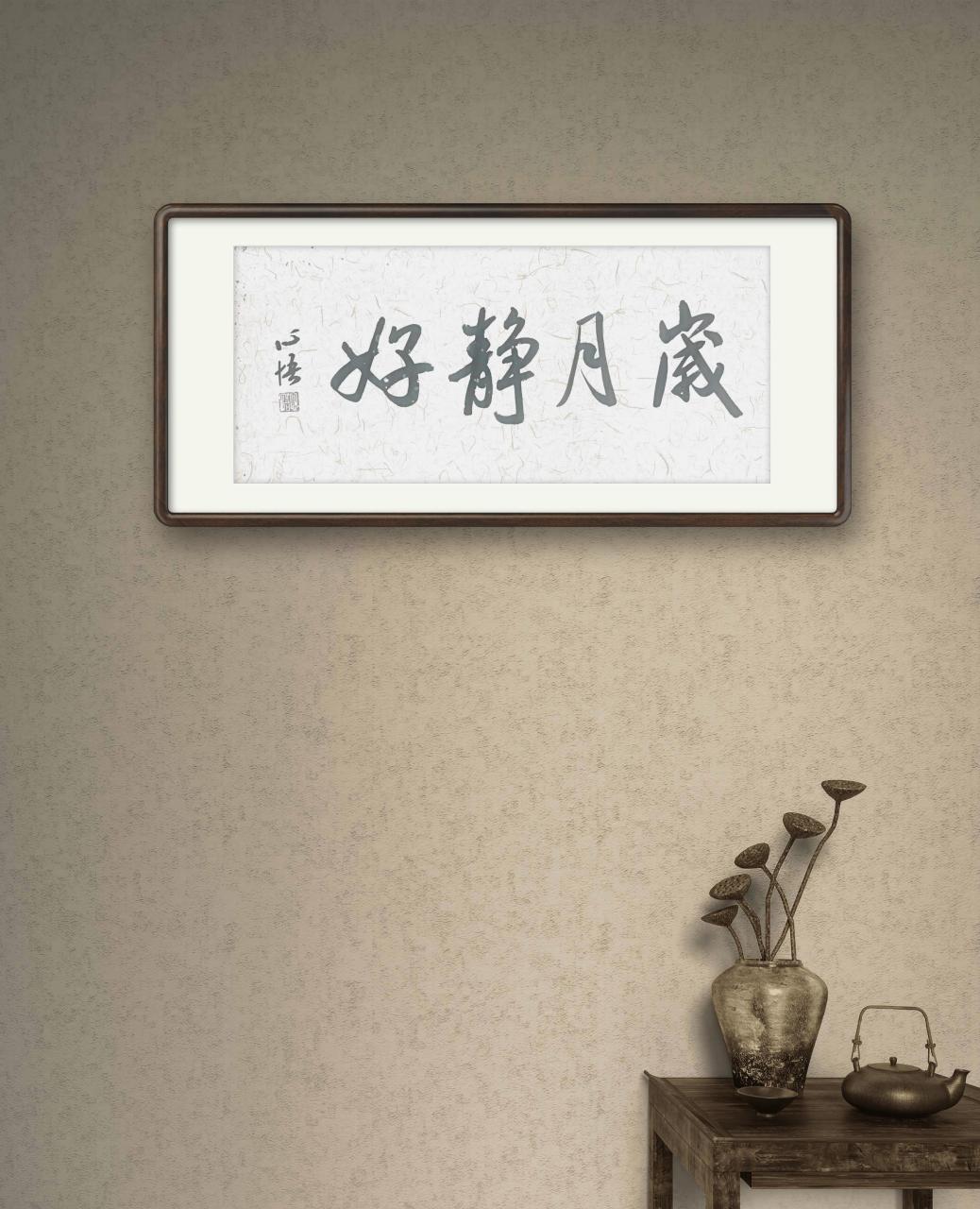 放下浮躁与喧嚣,以一颗平静淡然的心去面对生活中的各种变迁.