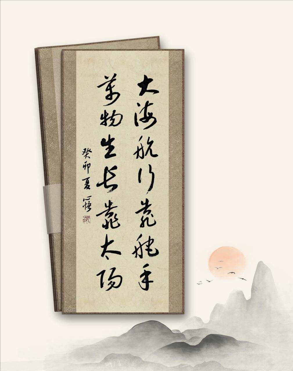 大海航行靠舵手 万物生长靠太阳