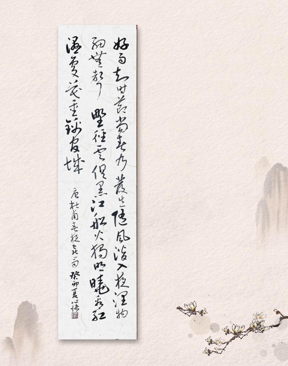 好雨知时节,当春乃发生.
