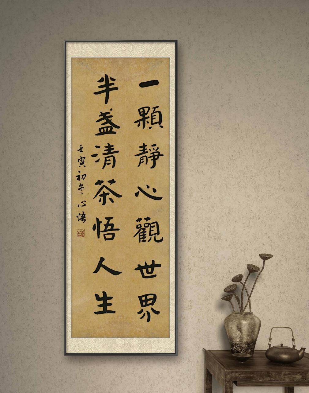 一颗静心观世界 半盞清茶悟人生