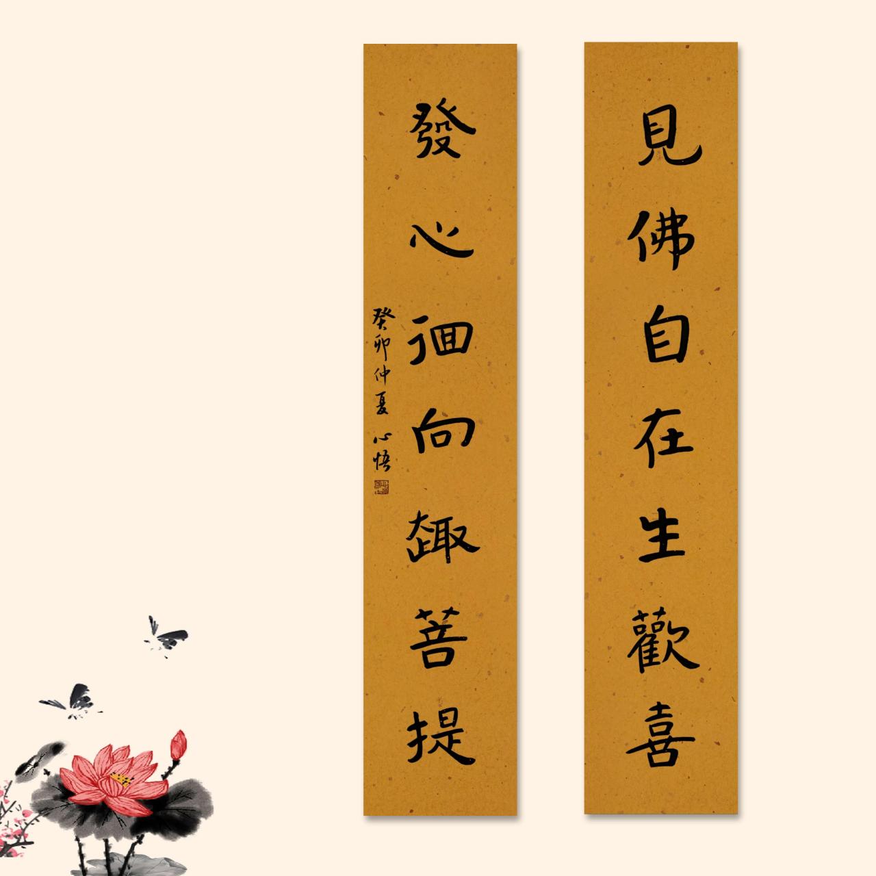 生欢喜心,得大自在.