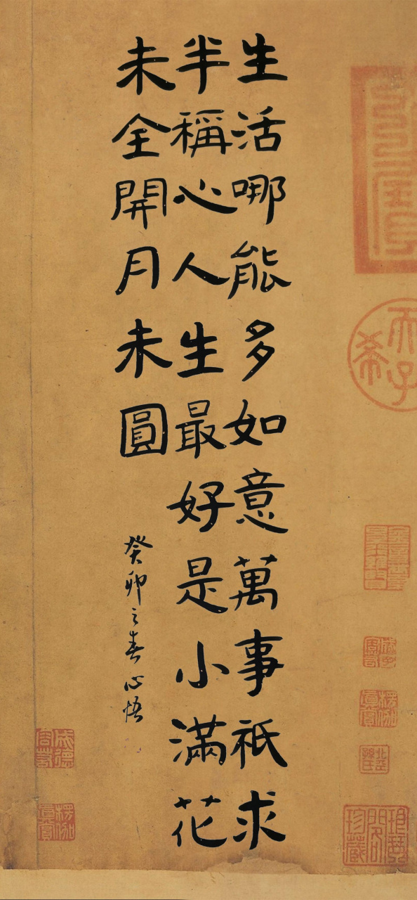 人生最好是小满 花未全开月未圆