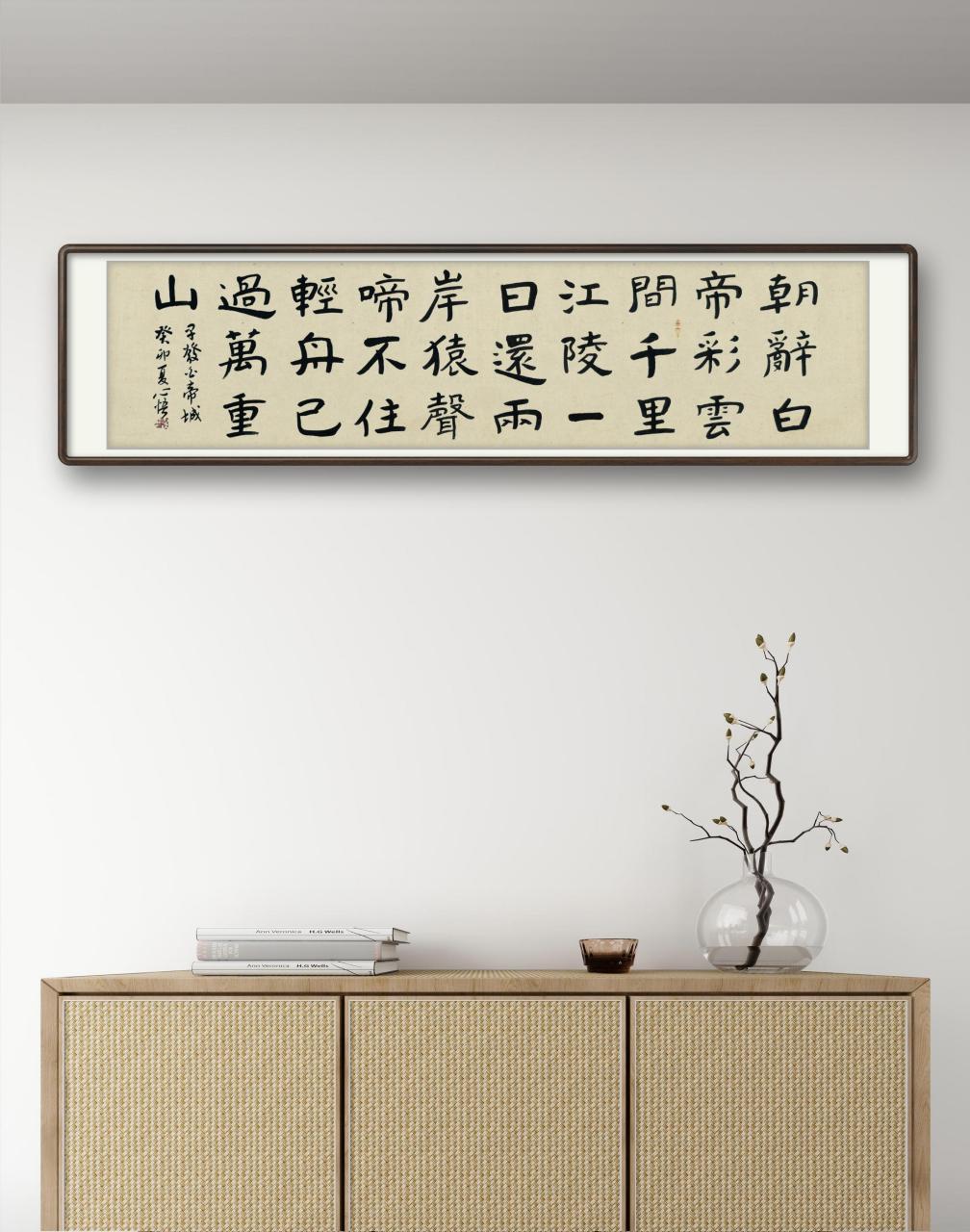 朝辞白帝彩云间千里江陵一日还两岸猿声啼不住轻舟已过万重山