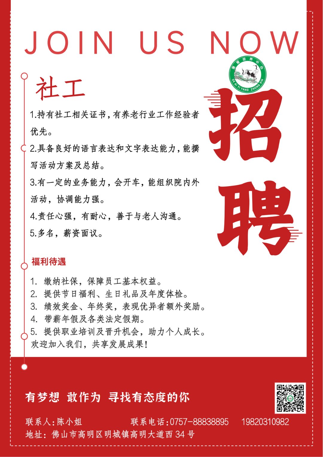 合肥南岗找兼职