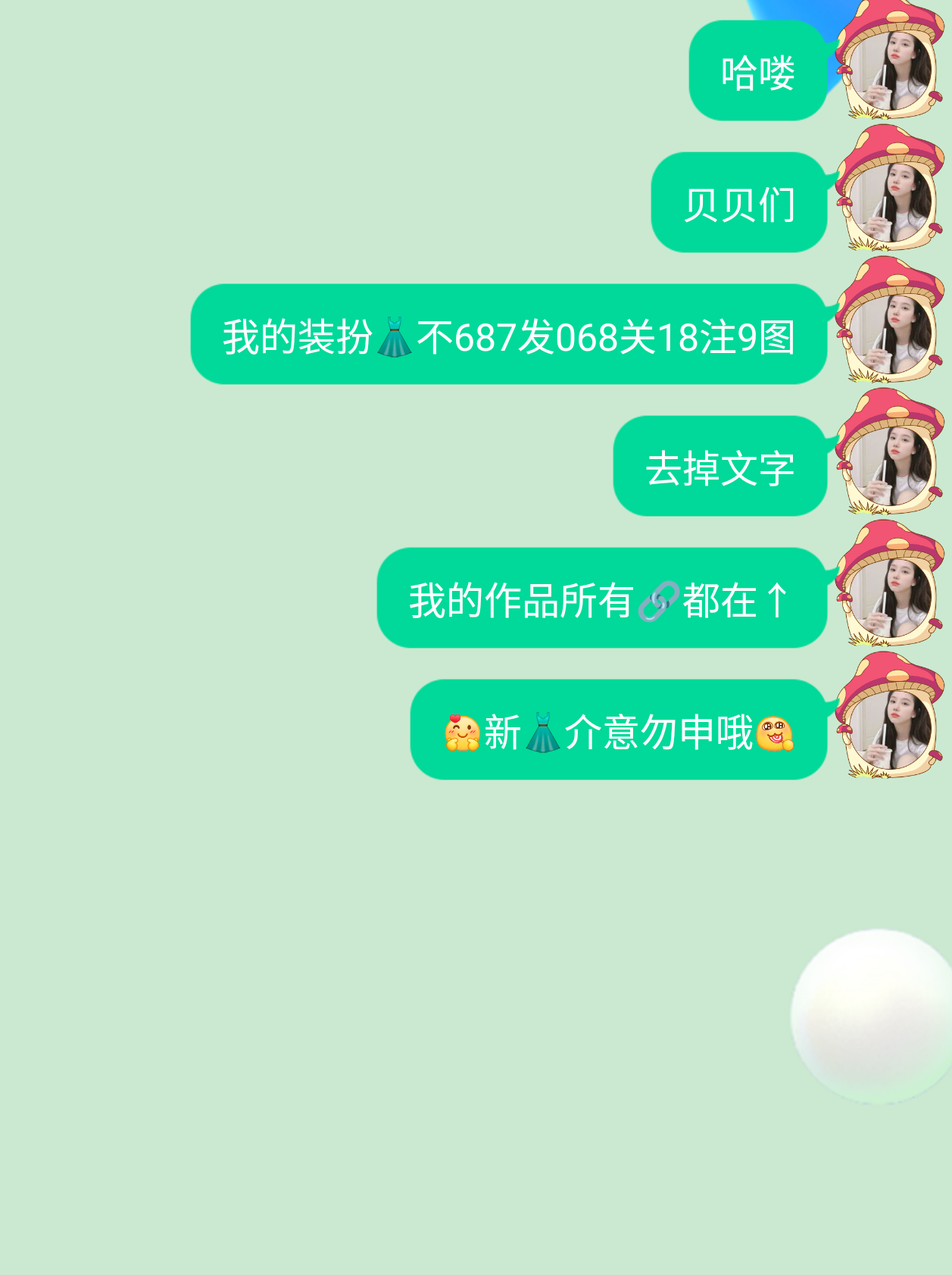 qq超级好看的个性装扮=超级好看的个性装扮图片