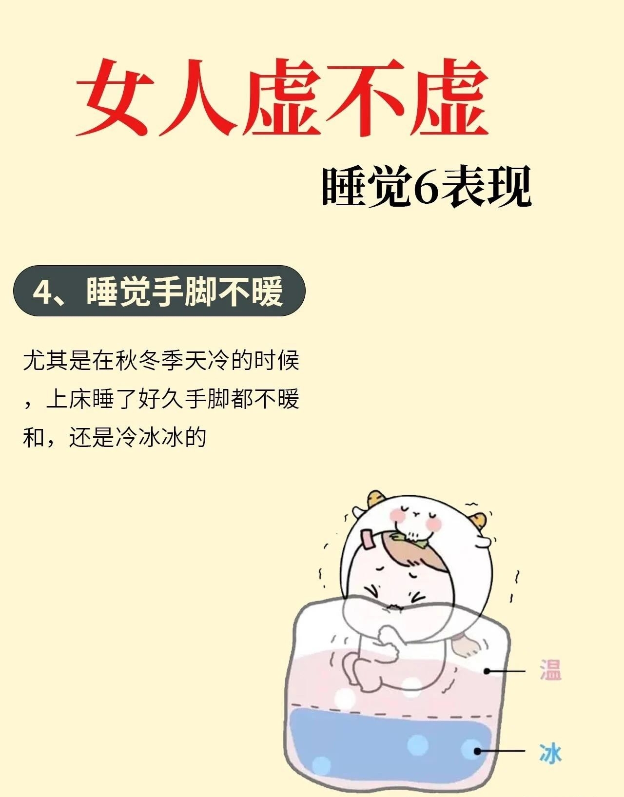 女人睡眠不好是缺什么(女人睡眠不好是缺什么?)