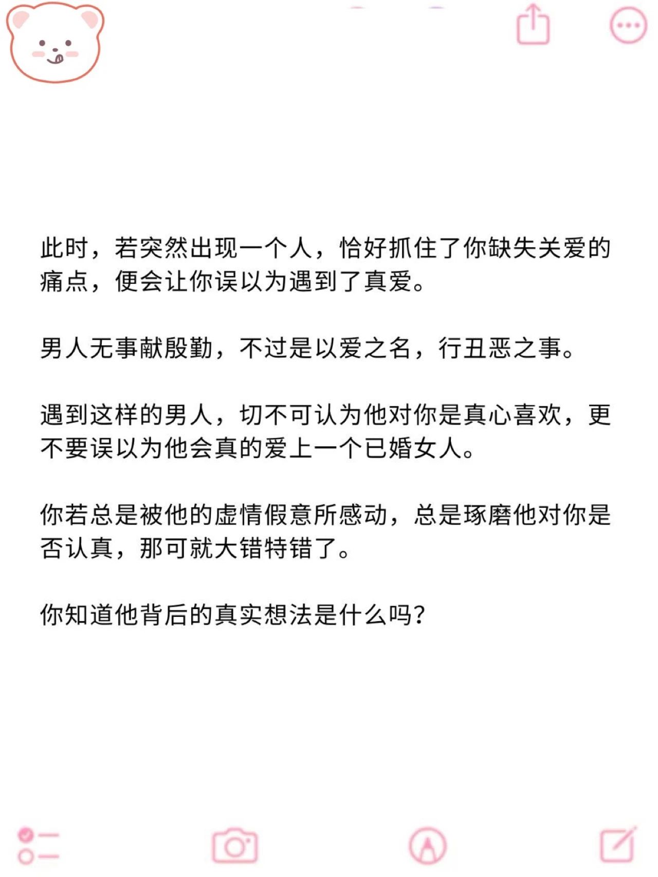 前夫还想睡你代表什么