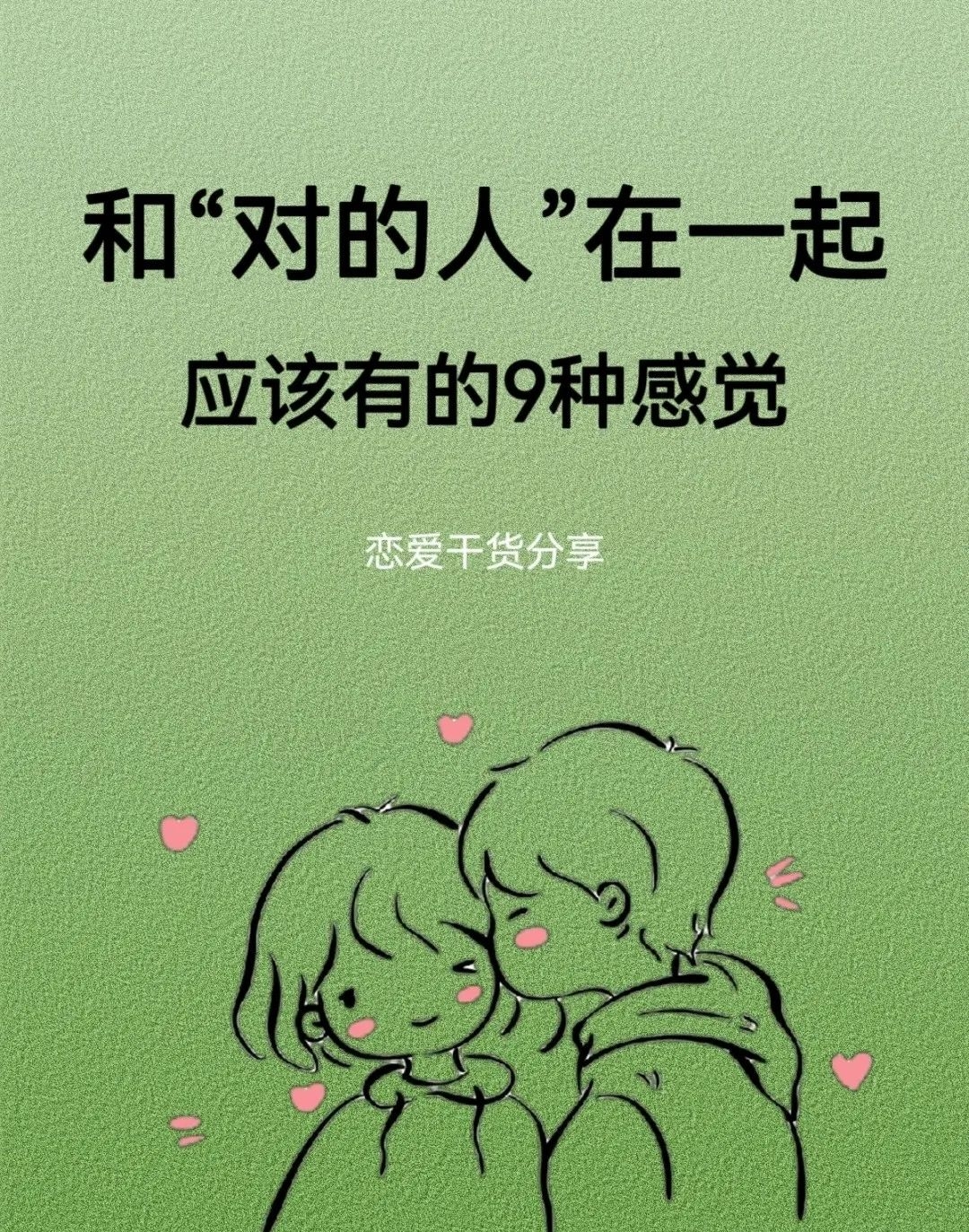 在一起没有恋爱的感觉