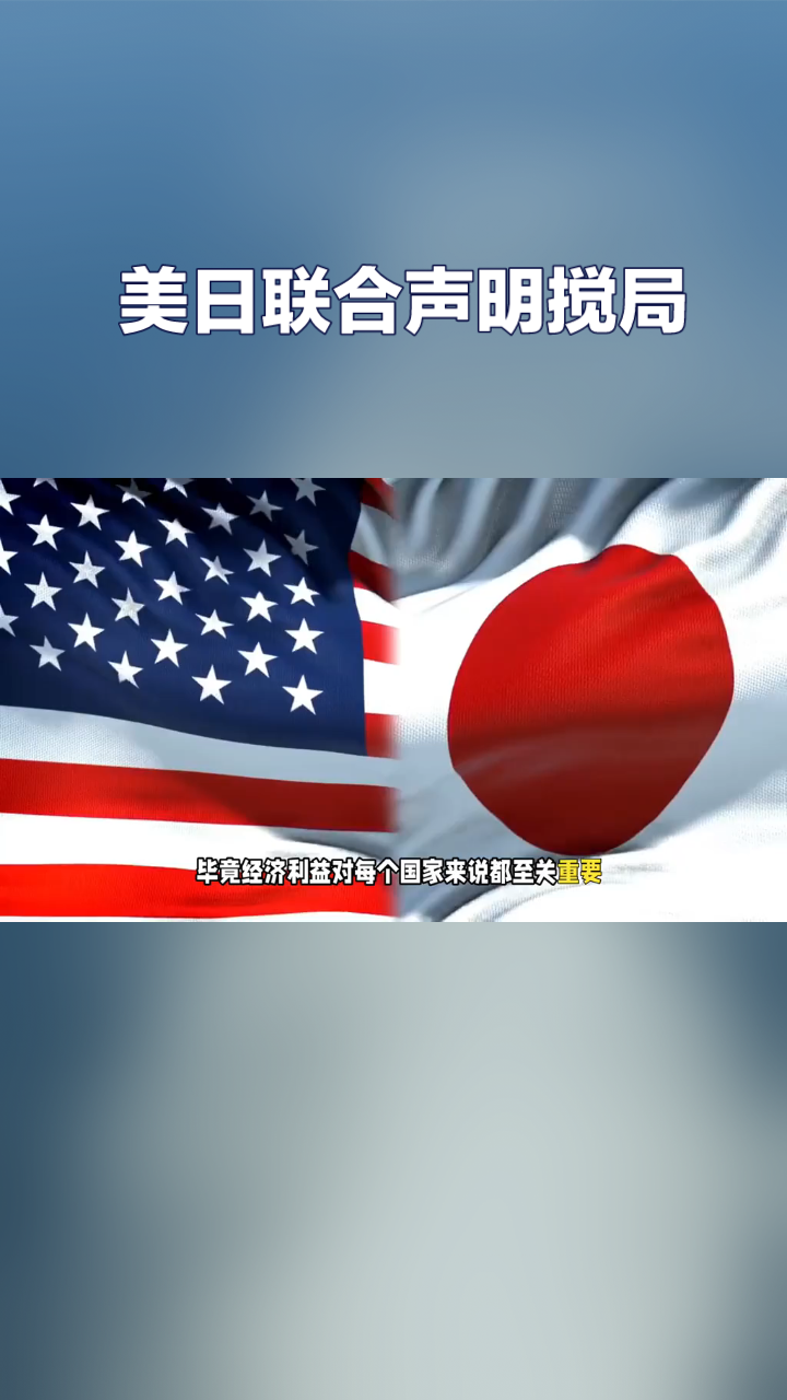 在这份声明中,美日公然干涉中国内政