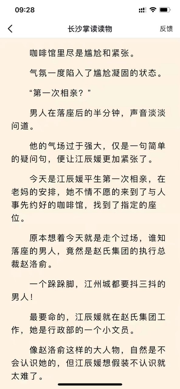 抖音推荐《江辰媛赵洛俞》又名《江辰媛赵洛俞小说》小说全文在线阅读