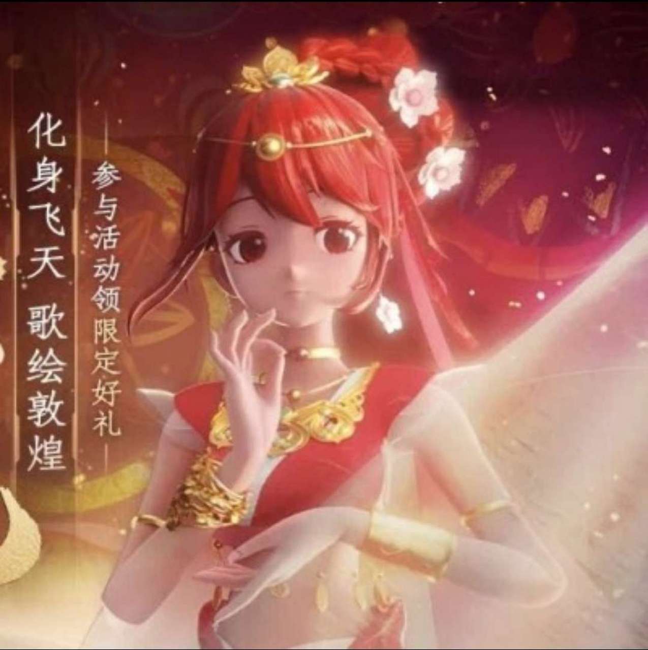 安利一下歌曲 花小楼 飞天说 不觉晓