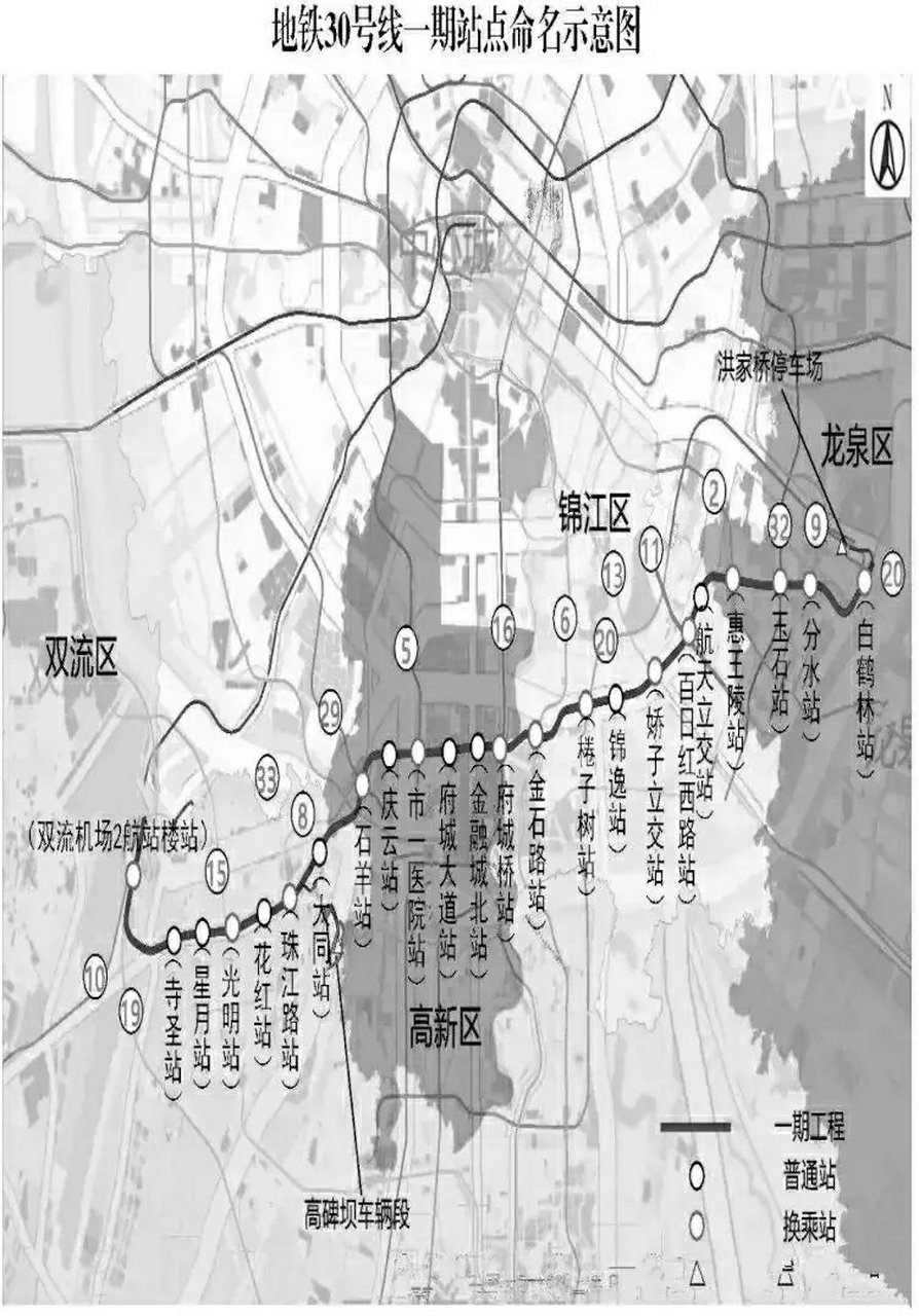 成都地铁30号线来袭!