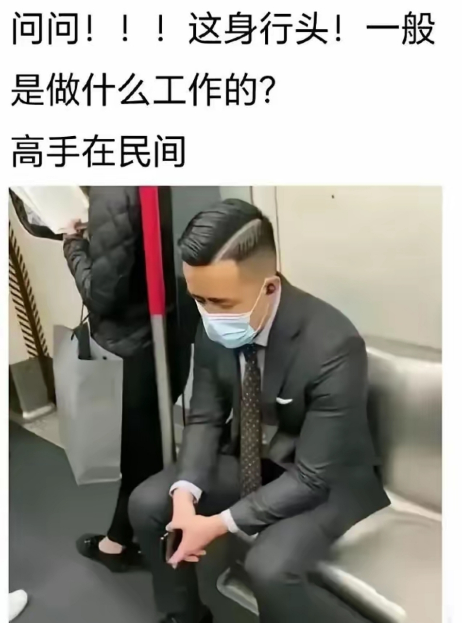 行头图片