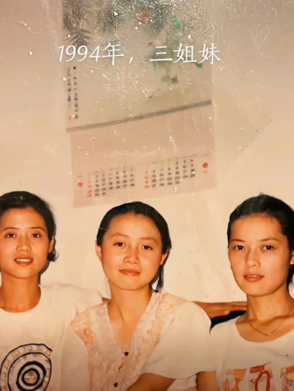 1994年,3姐妹合照,再也回不去了,十七歲的雨季.