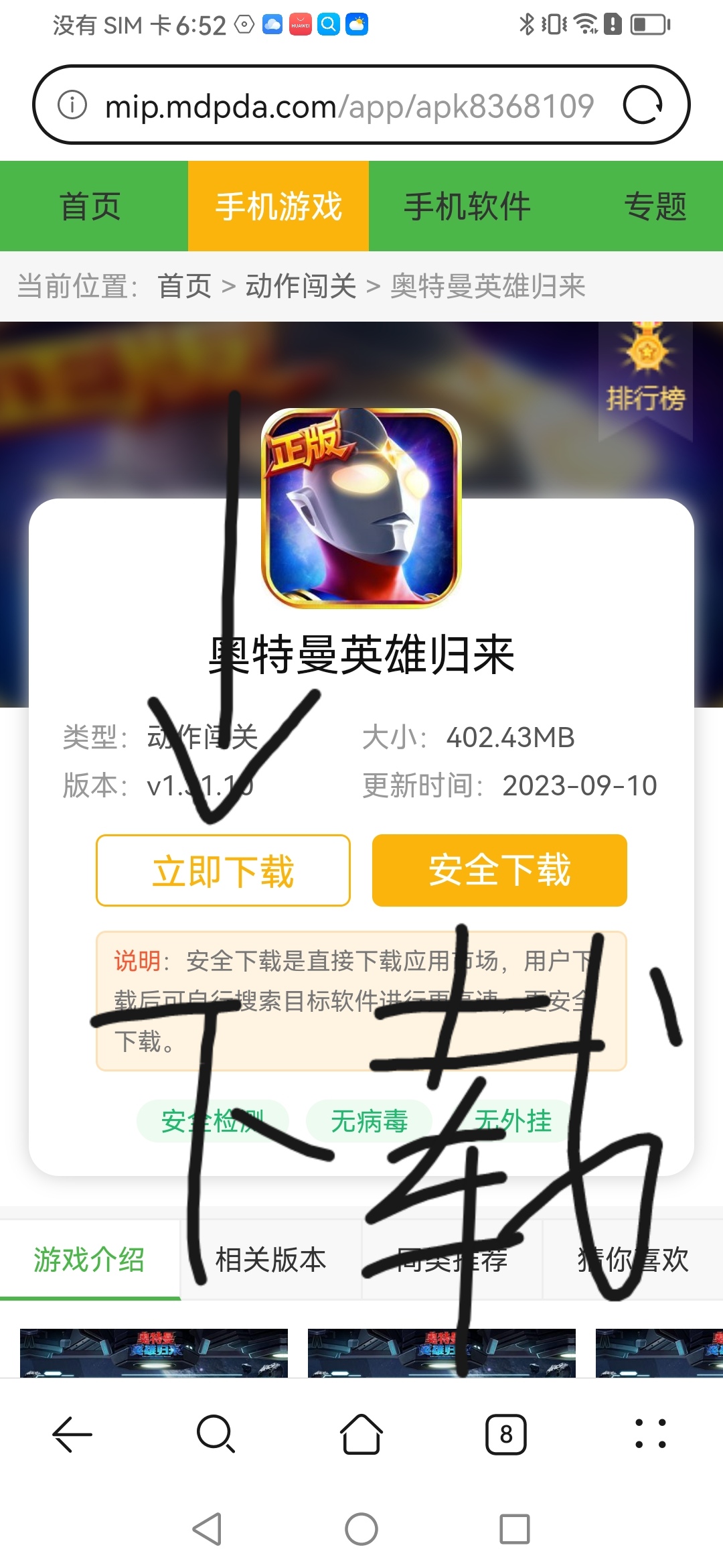 奥特曼游戏破解版内置修改器(奥特曼游戏破解版内置修改器2024)