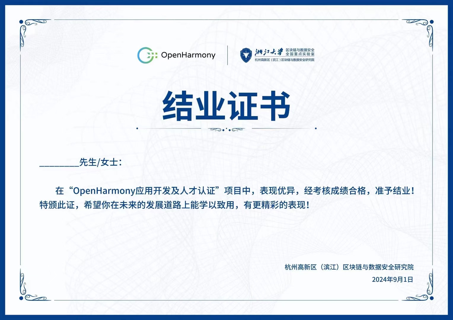 ,入职月薪万起,安置华为或华为生态圈企业