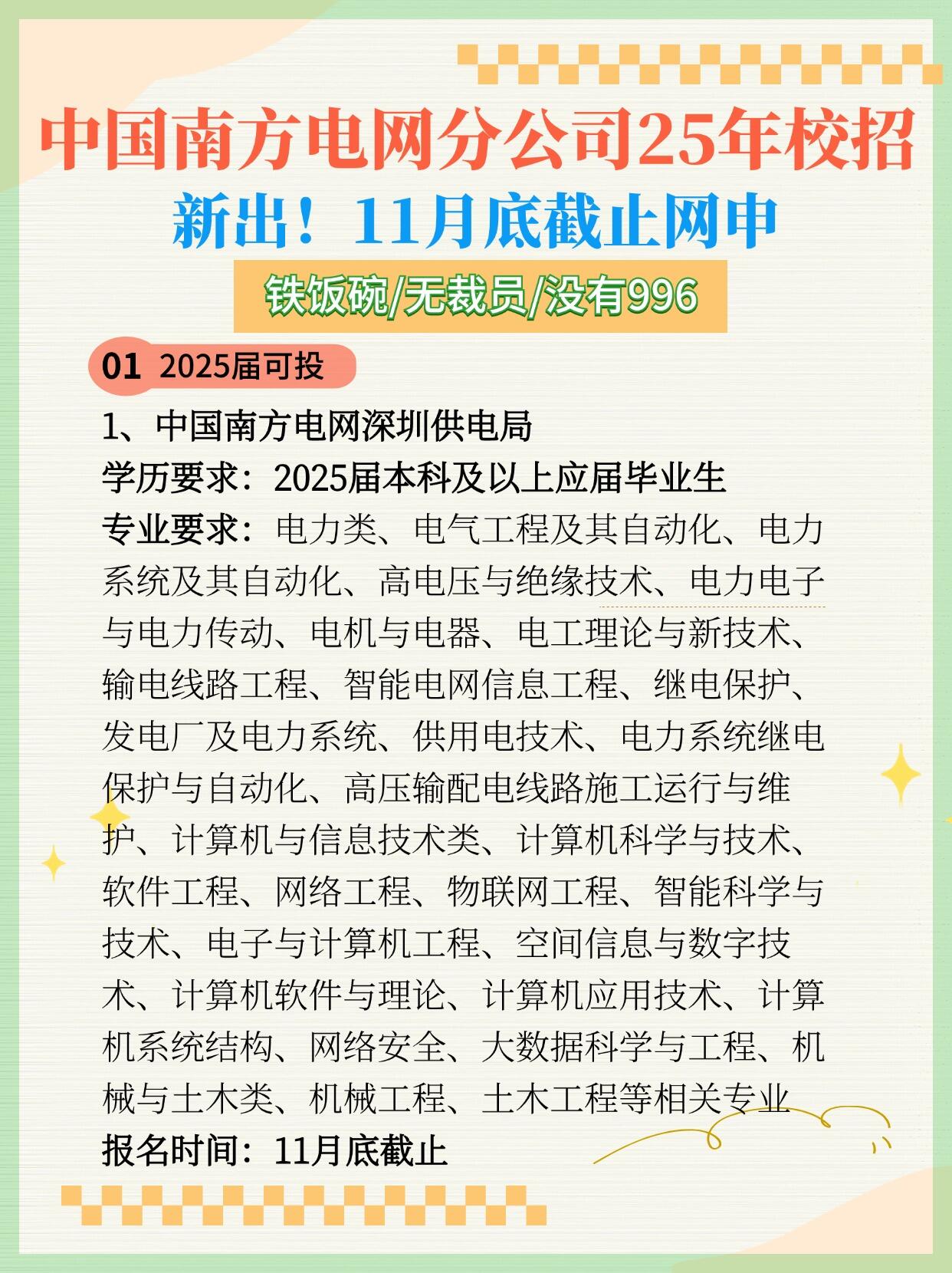 南方电网,以先进的技术和稳定的电力供应,为南方大地带来光明与动力