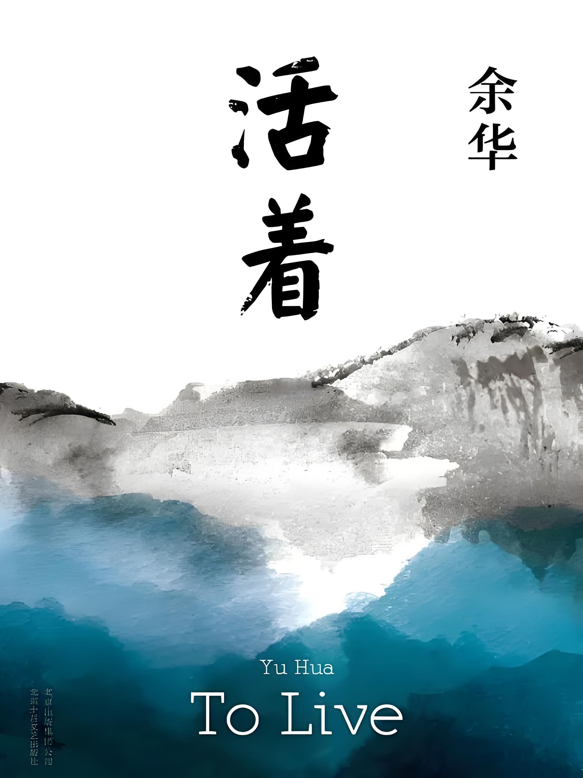 推荐一本好书《活着》是一部由余华创作的小说,是一部感人至深的家庭