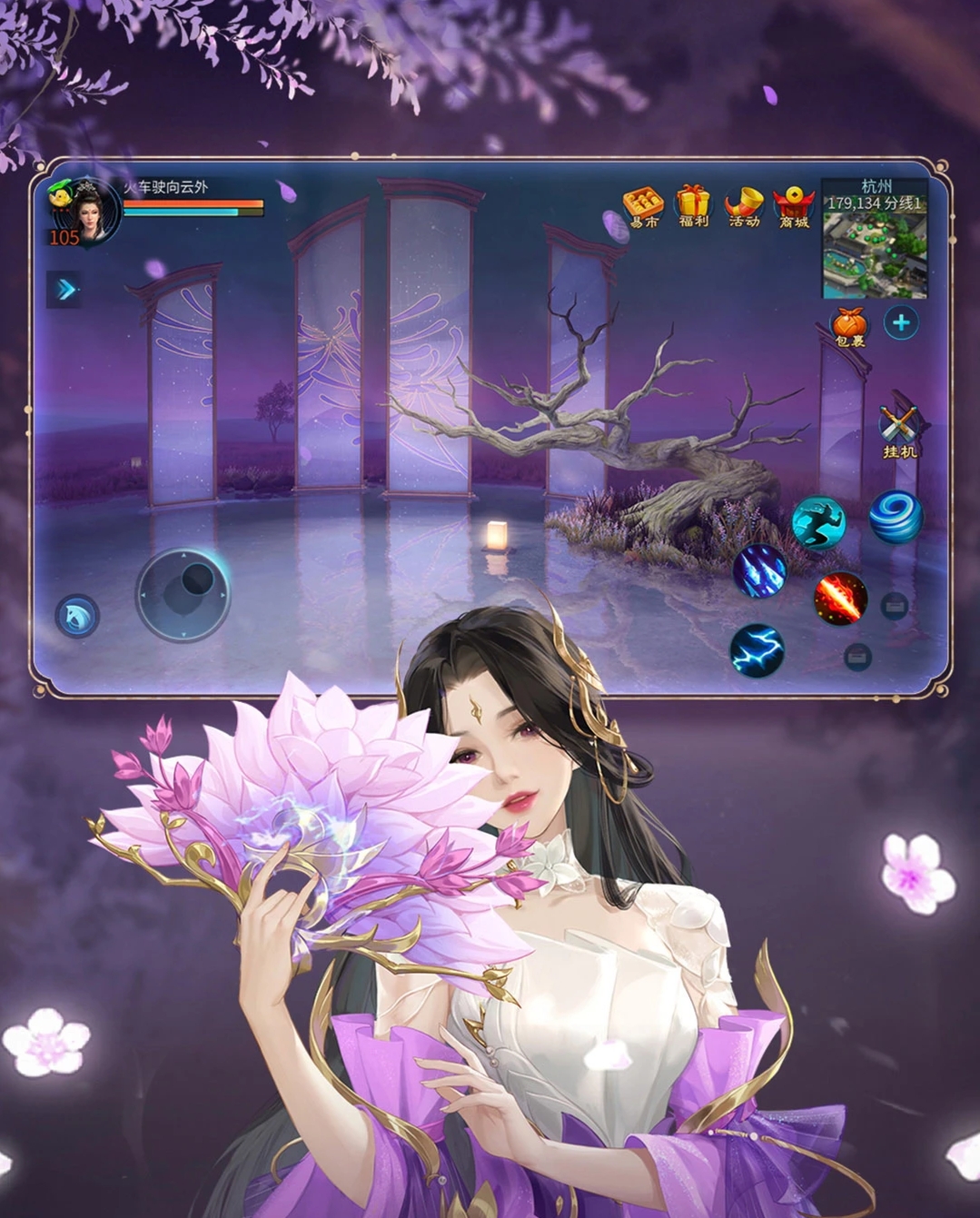 倩女幽魂宣传图