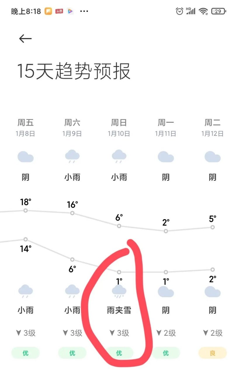 广州天气预报30天查询马上知