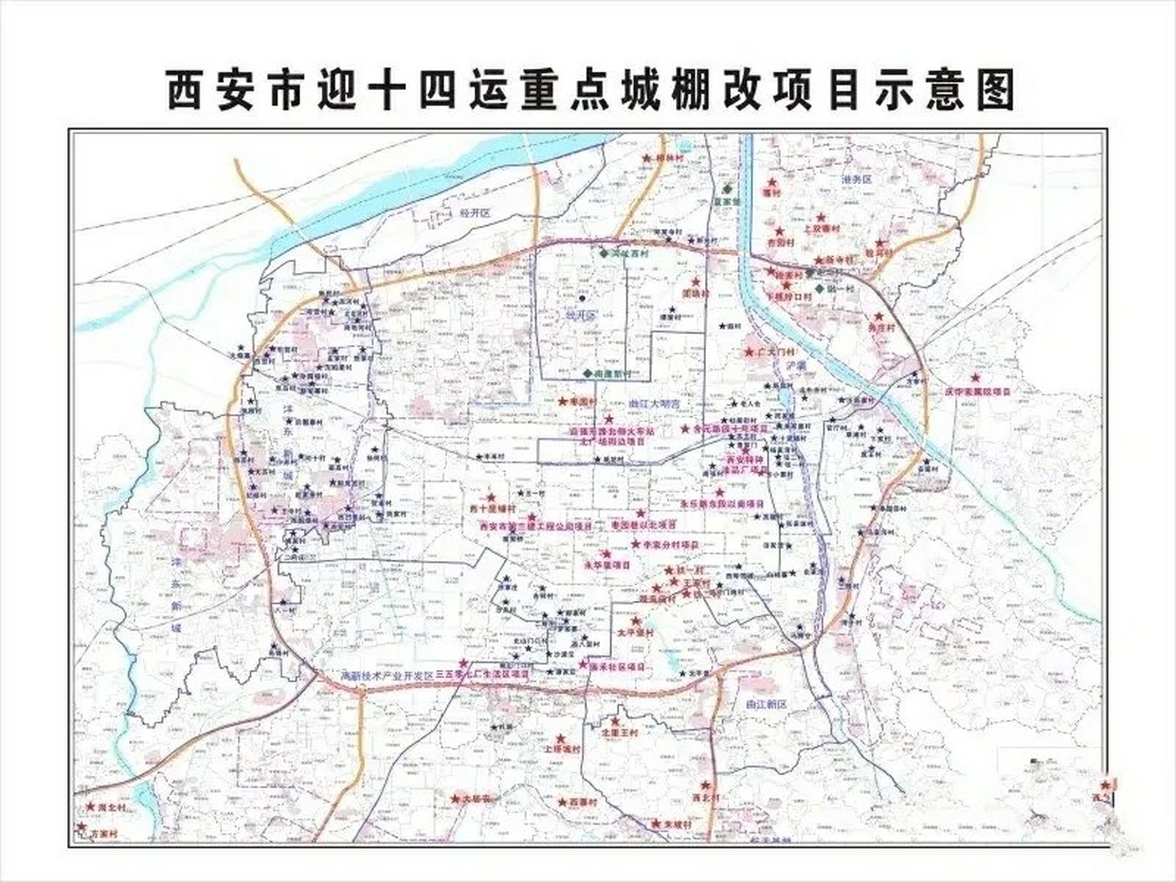 【西安市2020年城中村(棚户区)改造项目最新进展情况 2020年