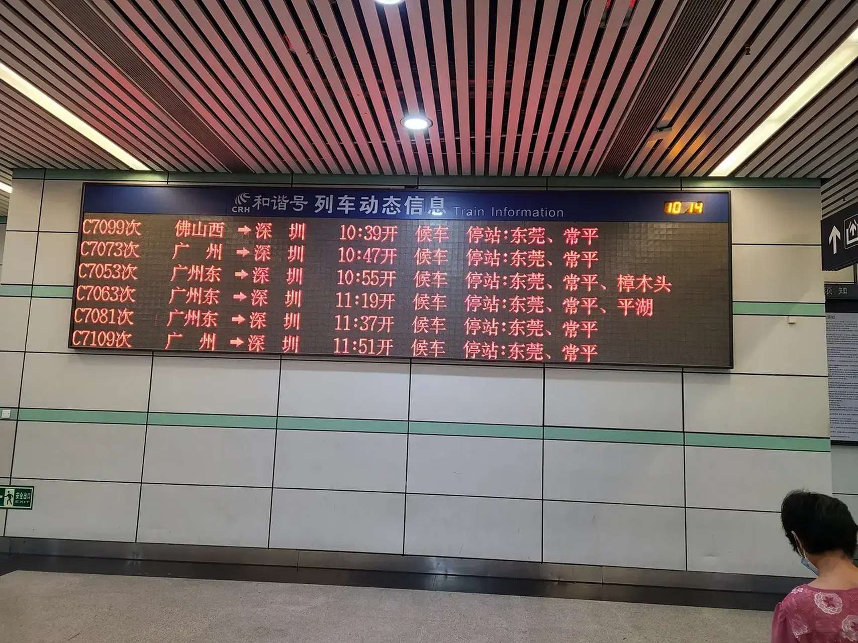 15,汽车票广州站,广州市汽车客运站主要是售卖本市周边城市的长途车