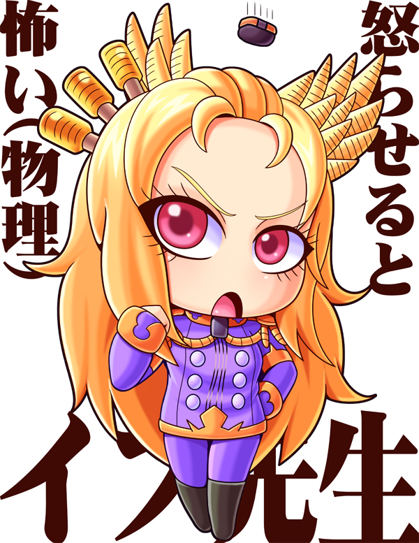 反战怪兽叶腐 娘化版