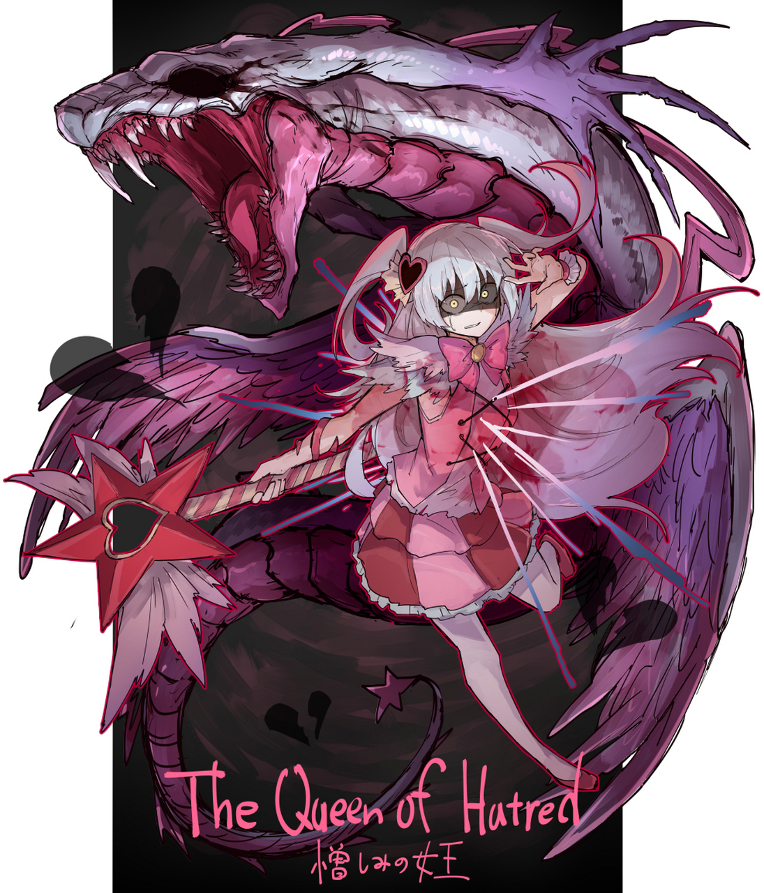 脑叶公司:魔法少女 画师:ポテトルス