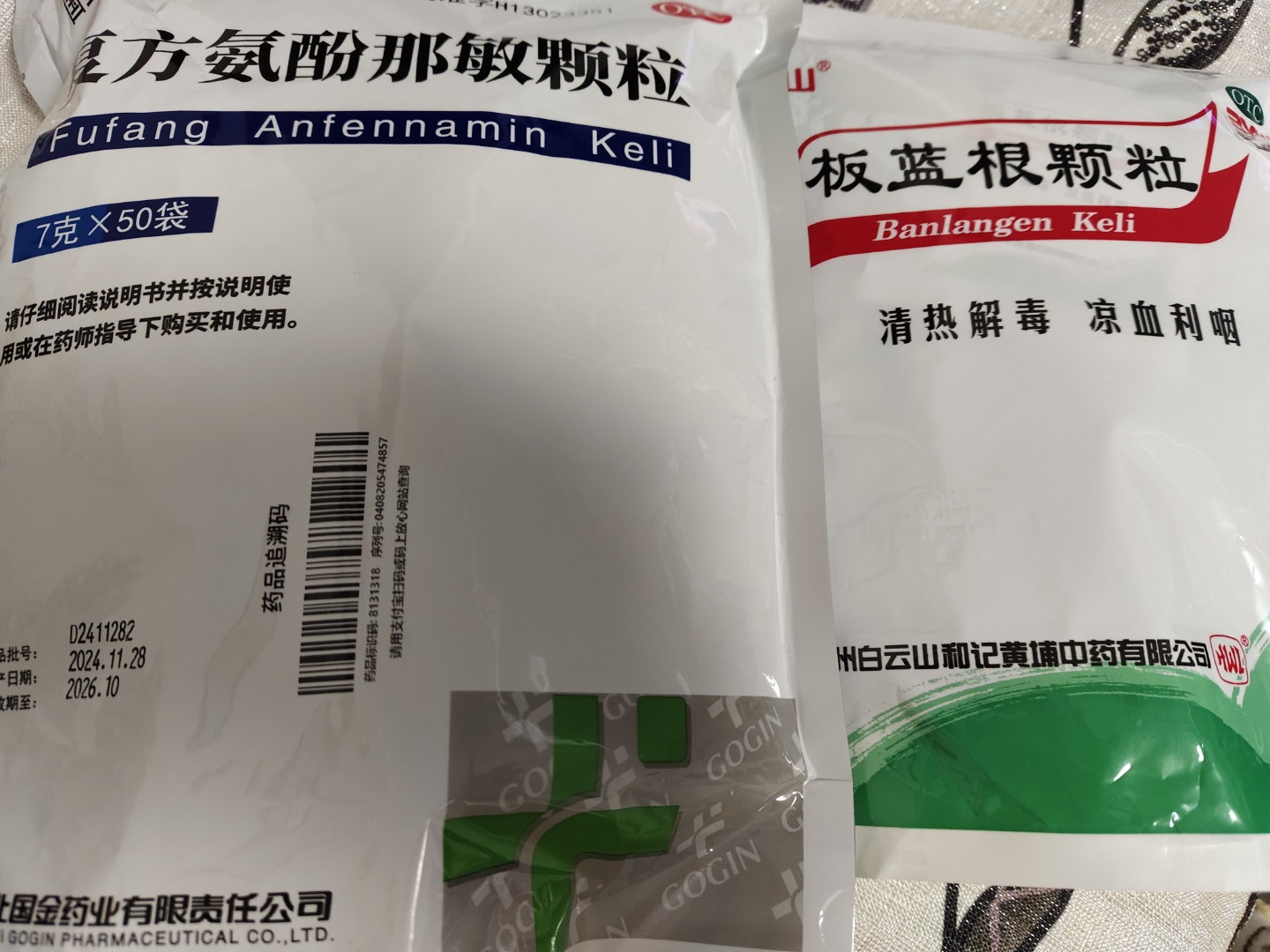 那些保健药就算了,不纳入医保也理解,可感冒冲剂,板蓝根等这些治感冒