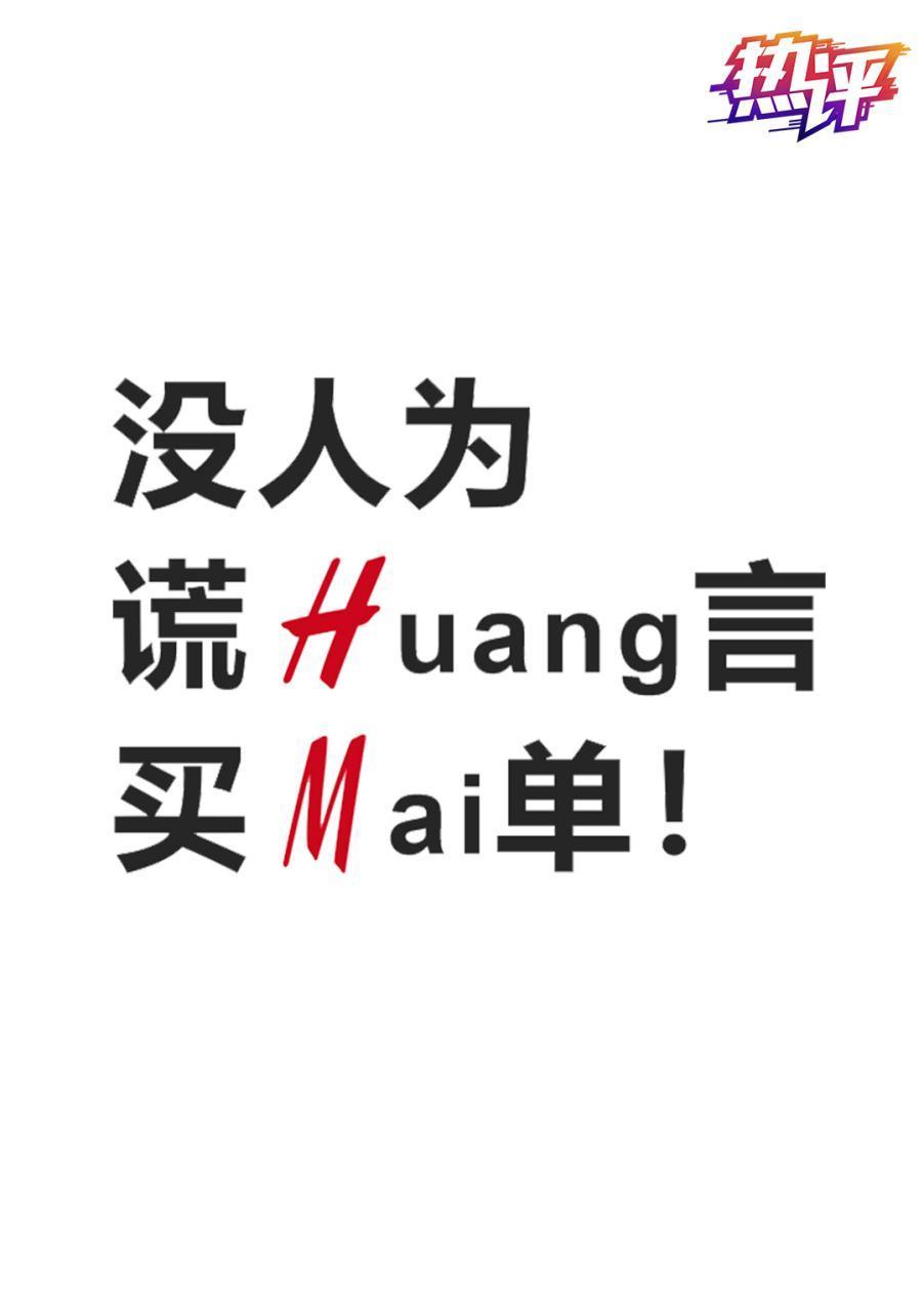 hm拒绝使用新疆棉花##hm声明抵制新疆棉花# hm挣中国的钱,做伤害中国