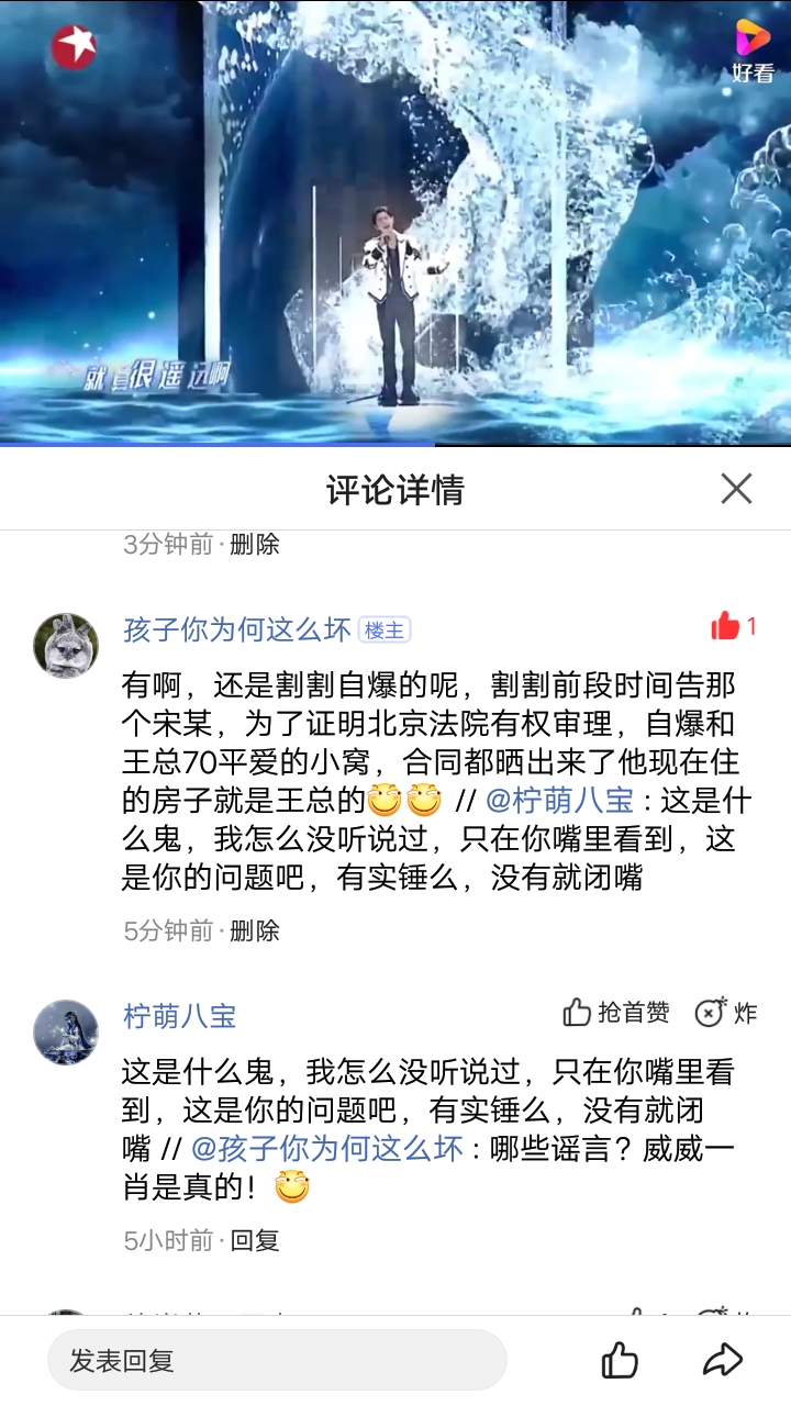 原来粉丝都不知道威威一肖啊?