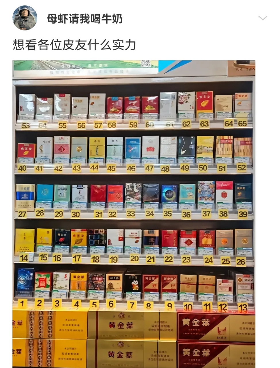 黄金叶都没听说过,多少钱一盒 [疑问]