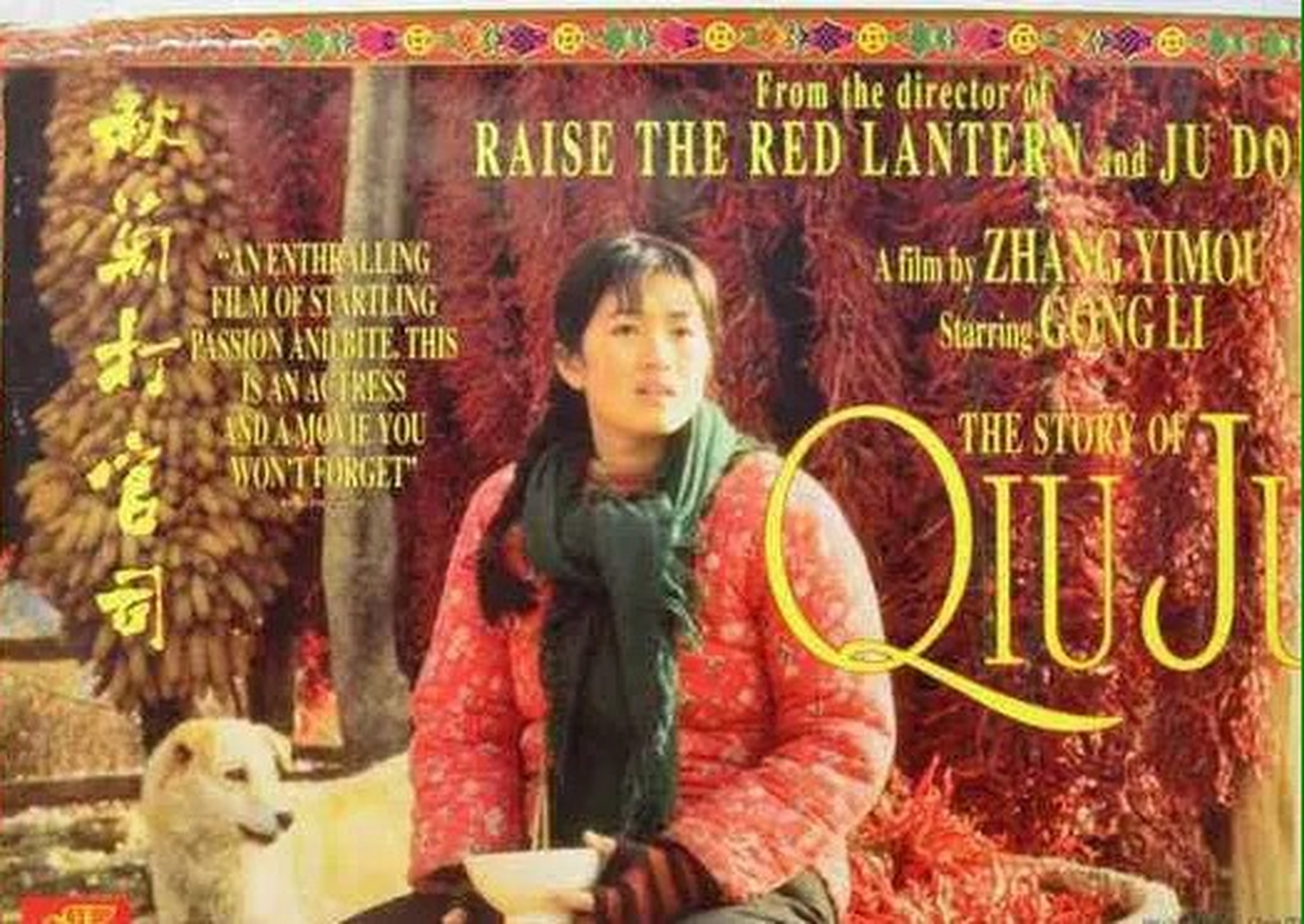 娱乐聚焦# 那年,巩俐刚结束在香港拍摄的电影《梦醒时分》,匆匆忙忙