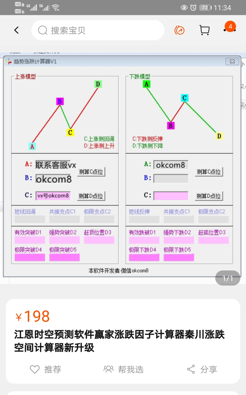 涨跌因子的计算方法